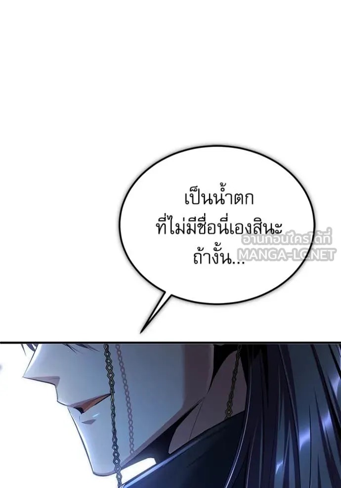 ตอนที่ 92 - หน้า 127