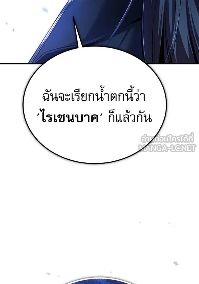 ตอนที่ 92 - หน้า 128