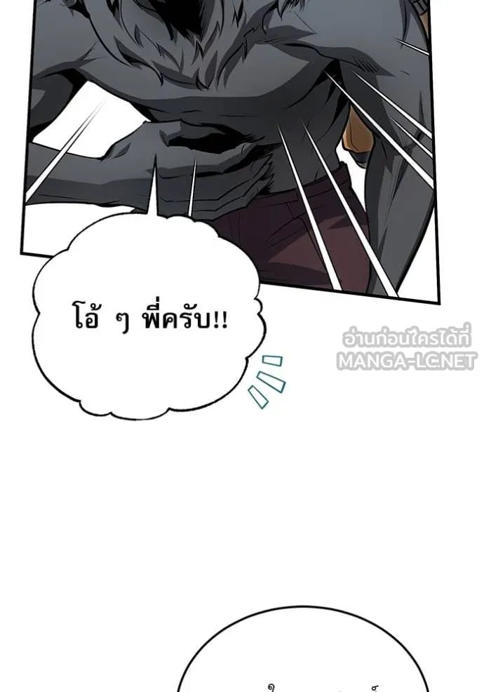 ตอนที่ 92 - หน้า 13