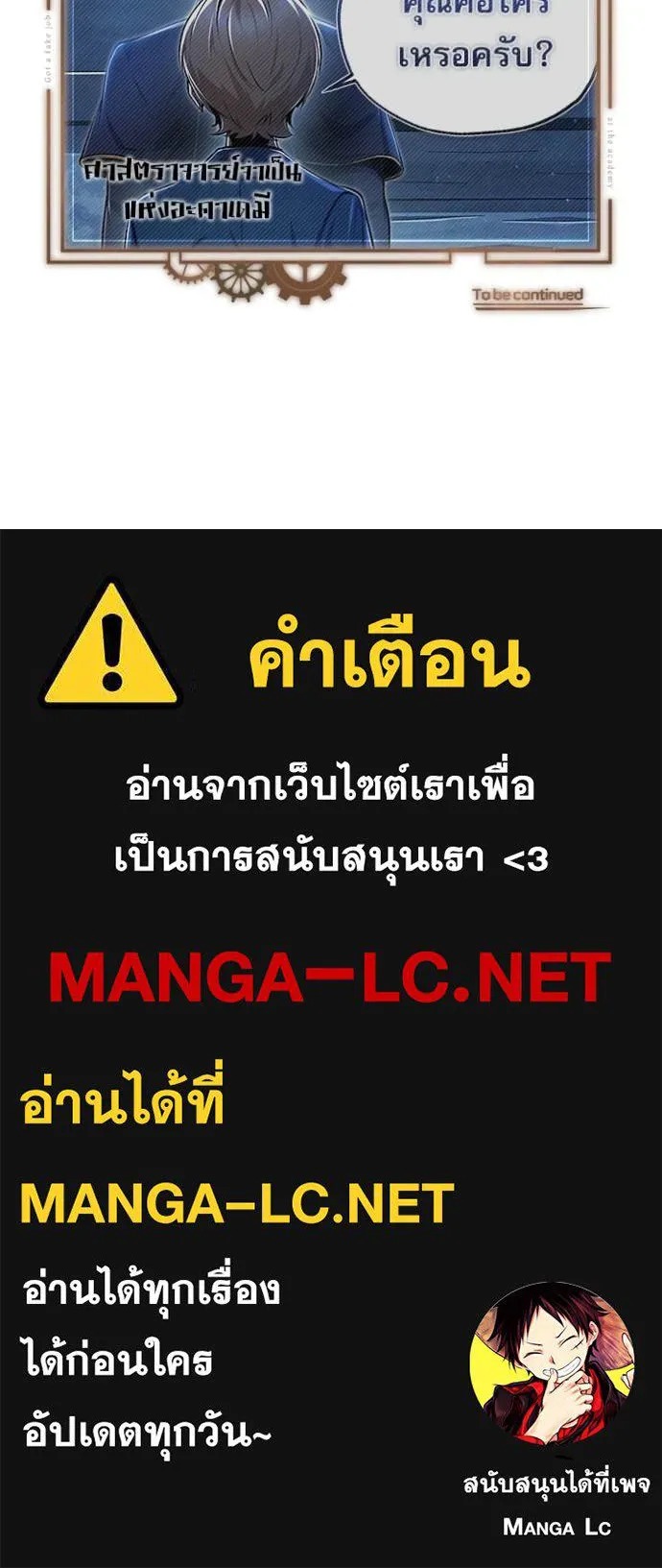 ตอนที่ 92 - หน้า 133