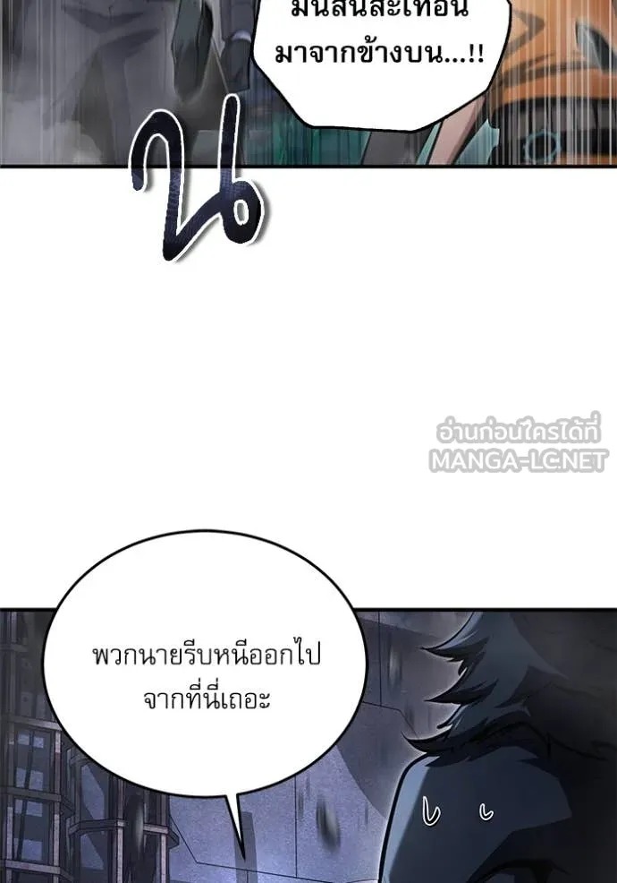 ตอนที่ 92 - หน้า 17