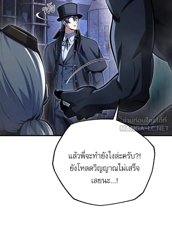 ตอนที่ 92 - หน้า 18