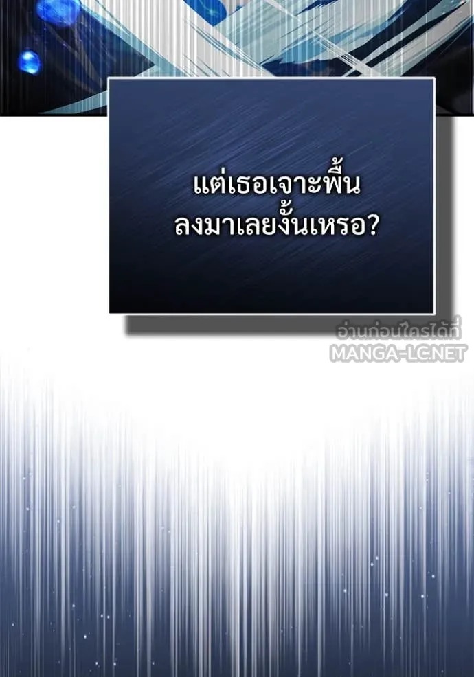 ตอนที่ 92 - หน้า 24