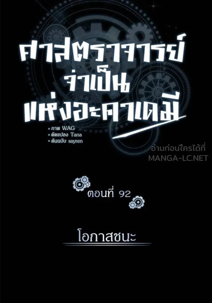 ตอนที่ 92 - หน้า 27
