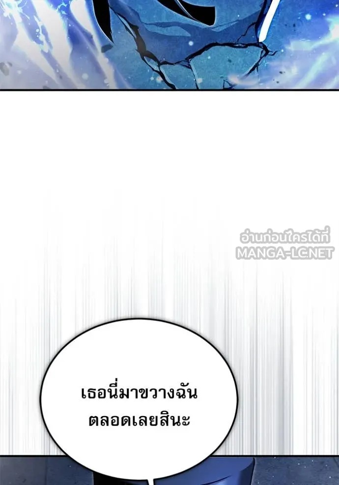 ตอนที่ 92 - หน้า 33
