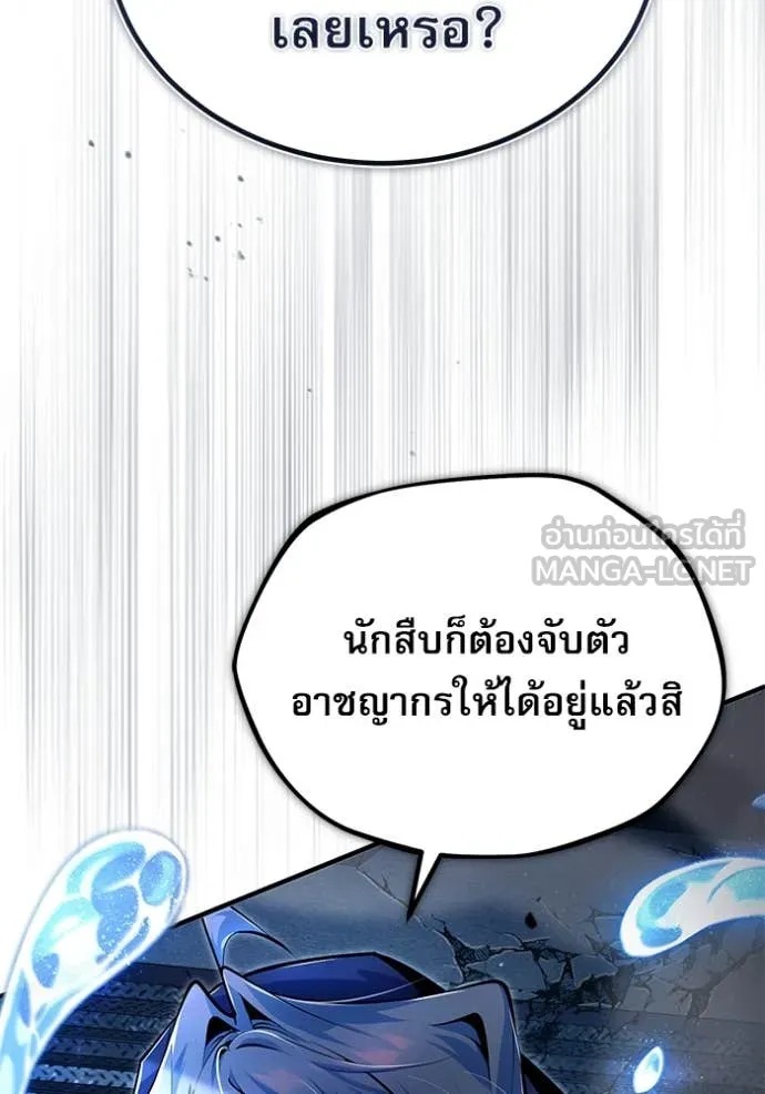 ตอนที่ 92 - หน้า 35