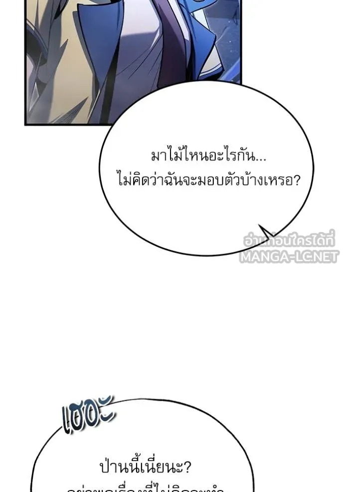 ตอนที่ 92 - หน้า 40