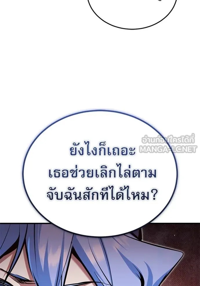 ตอนที่ 92 - หน้า 42