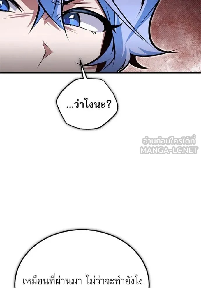 ตอนที่ 92 - หน้า 43