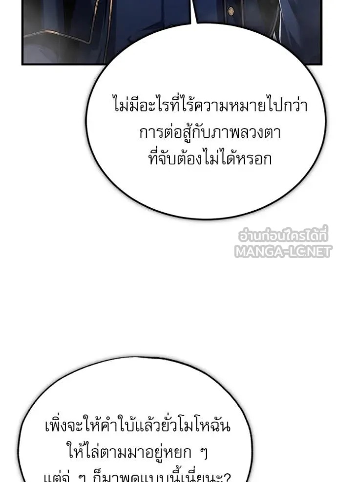 ตอนที่ 92 - หน้า 45