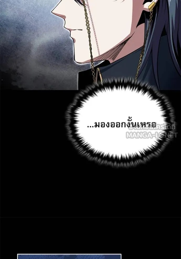 ตอนที่ 92 - หน้า 48