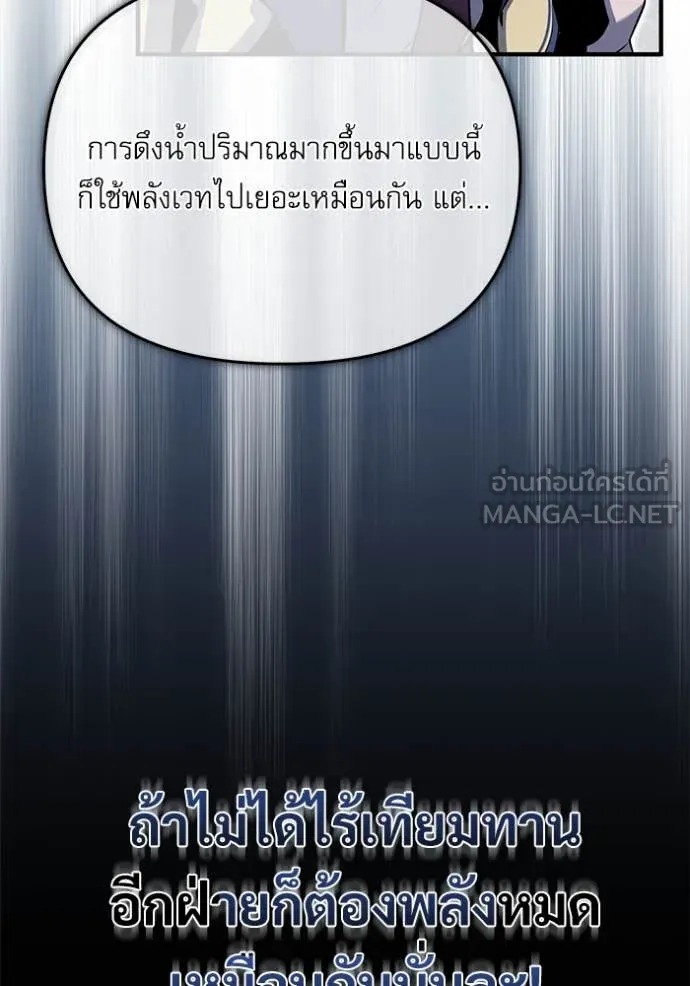 ตอนที่ 92 - หน้า 54