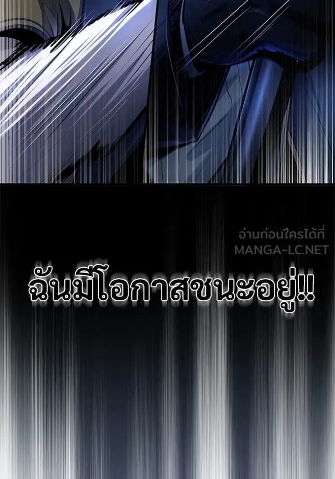 ตอนที่ 92 - หน้า 56