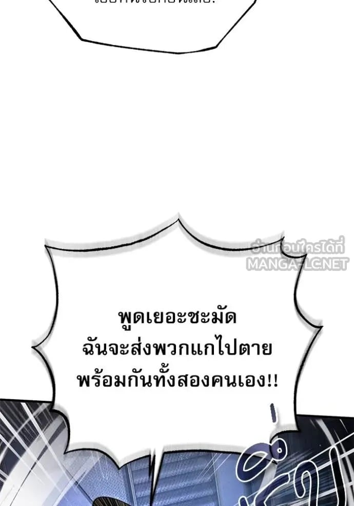 ตอนที่ 92 - หน้า 6