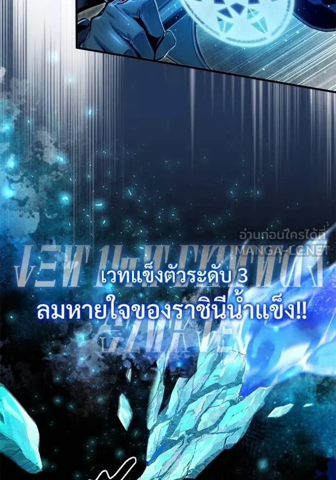 ตอนที่ 92 - หน้า 62