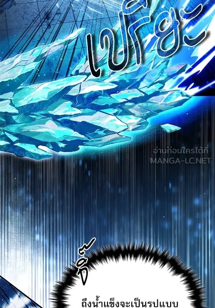ตอนที่ 92 - หน้า 64