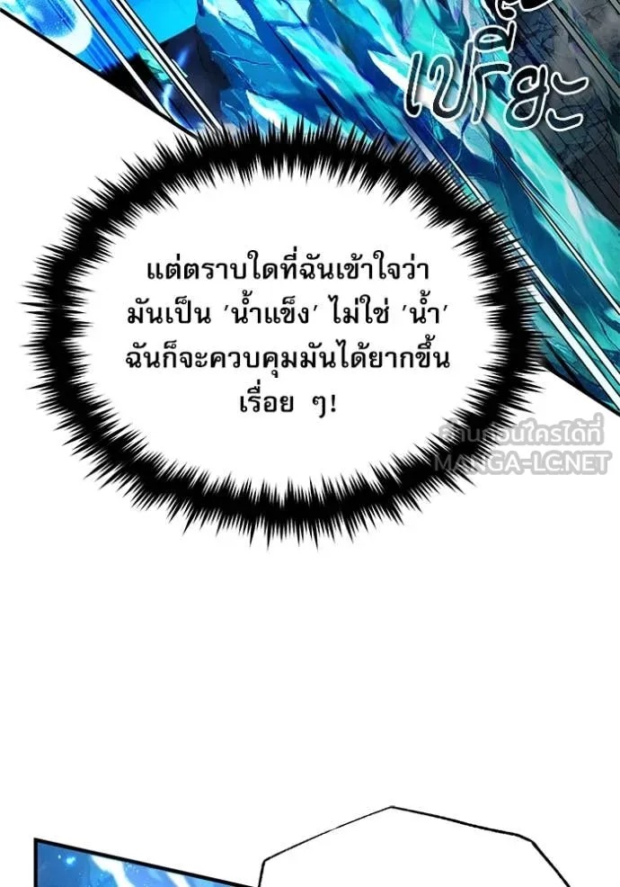 ตอนที่ 92 - หน้า 66