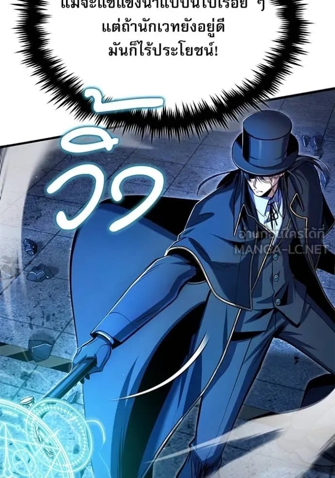 ตอนที่ 92 - หน้า 69