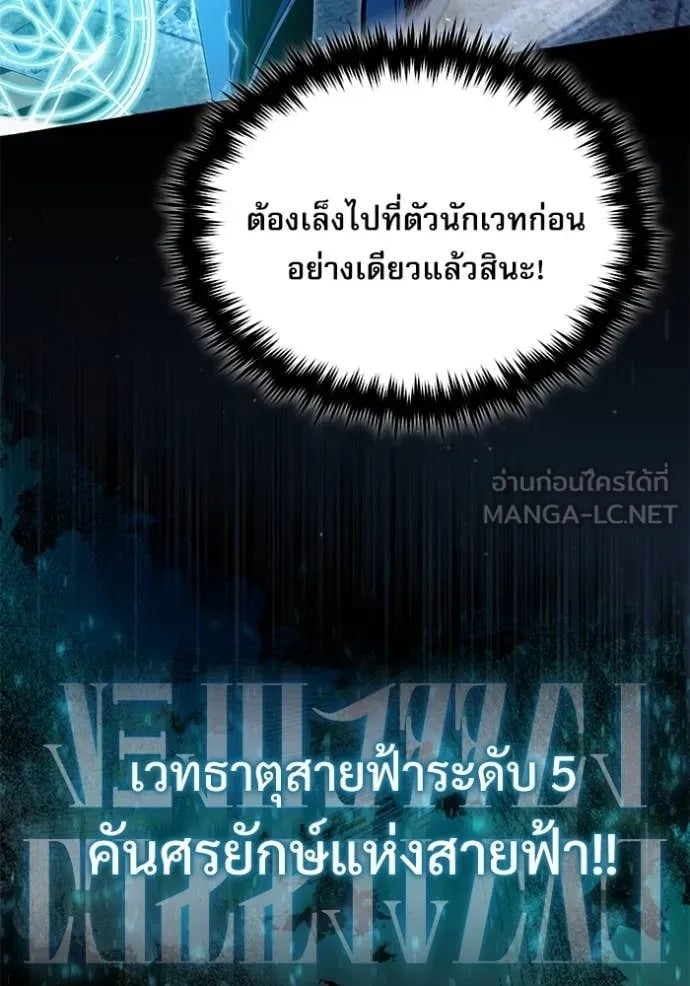 ตอนที่ 92 - หน้า 70