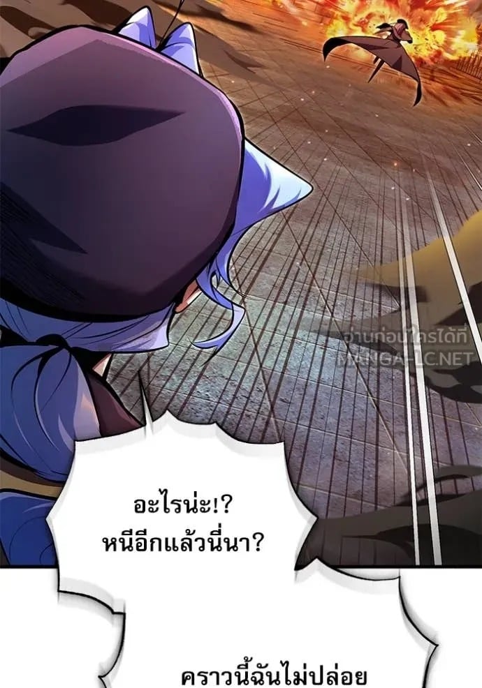 ตอนที่ 92 - หน้า 86