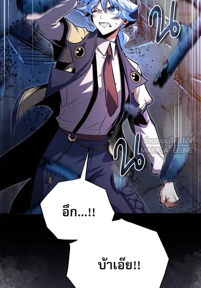 ตอนที่ 92 - หน้า 88