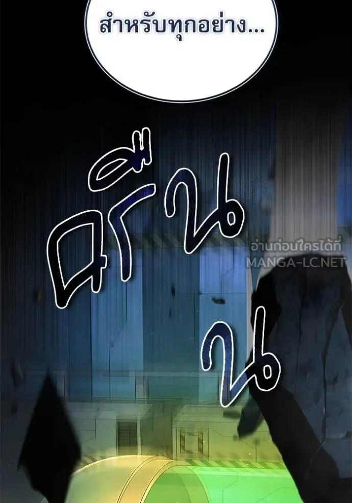 ตอนที่ 92 - หน้า 97