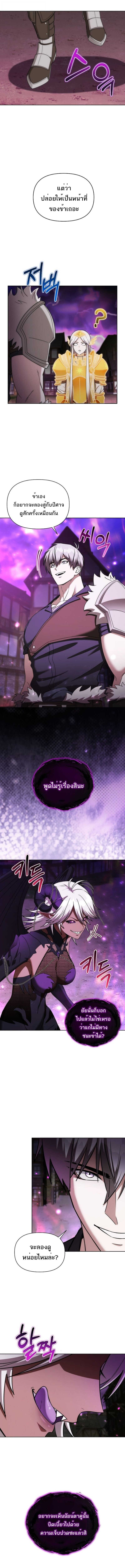 ตอนที่ 33 - หน้า 19