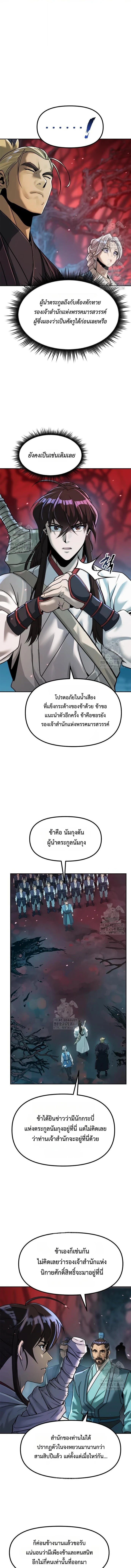 ตอนที่ 136 - หน้า 11