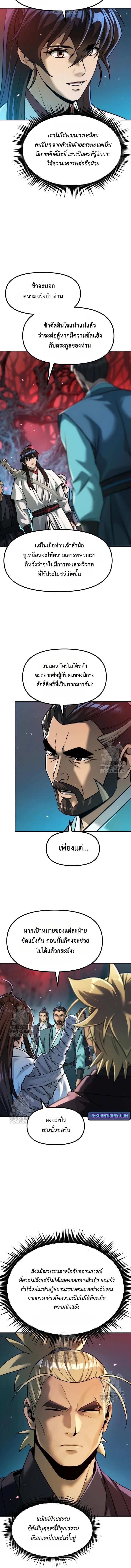 ตอนที่ 136 - หน้า 12