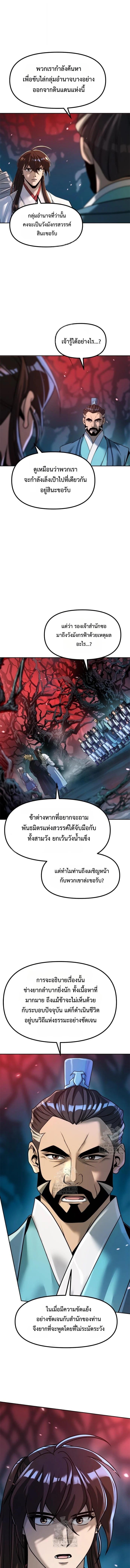 ตอนที่ 136 - หน้า 13