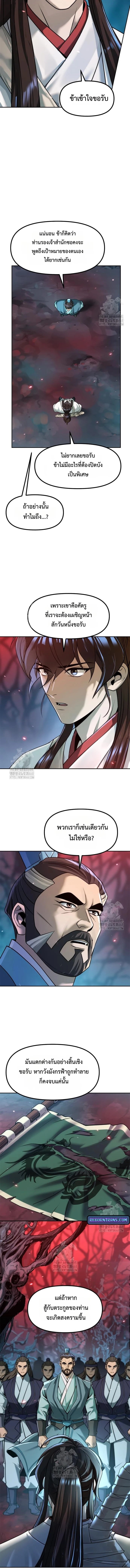 ตอนที่ 136 - หน้า 14