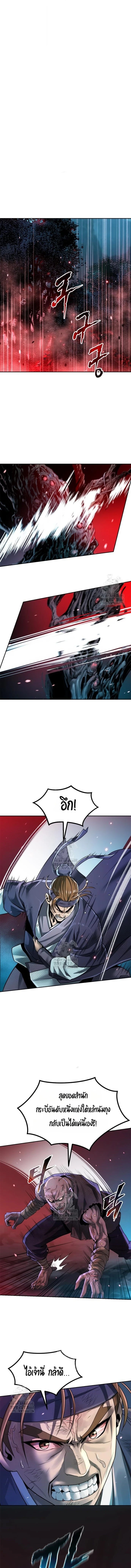 ตอนที่ 136 - หน้า 17