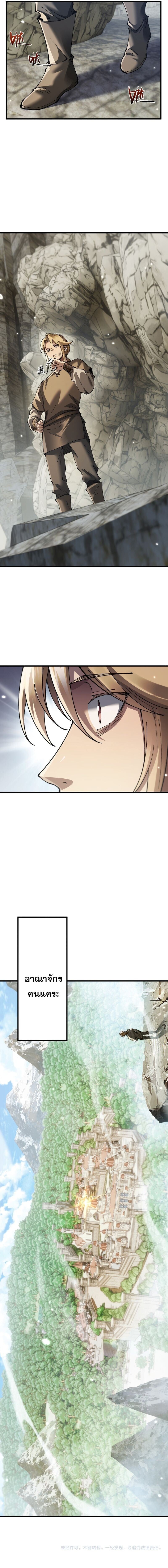 ตอนที่ 73 - หน้า 6