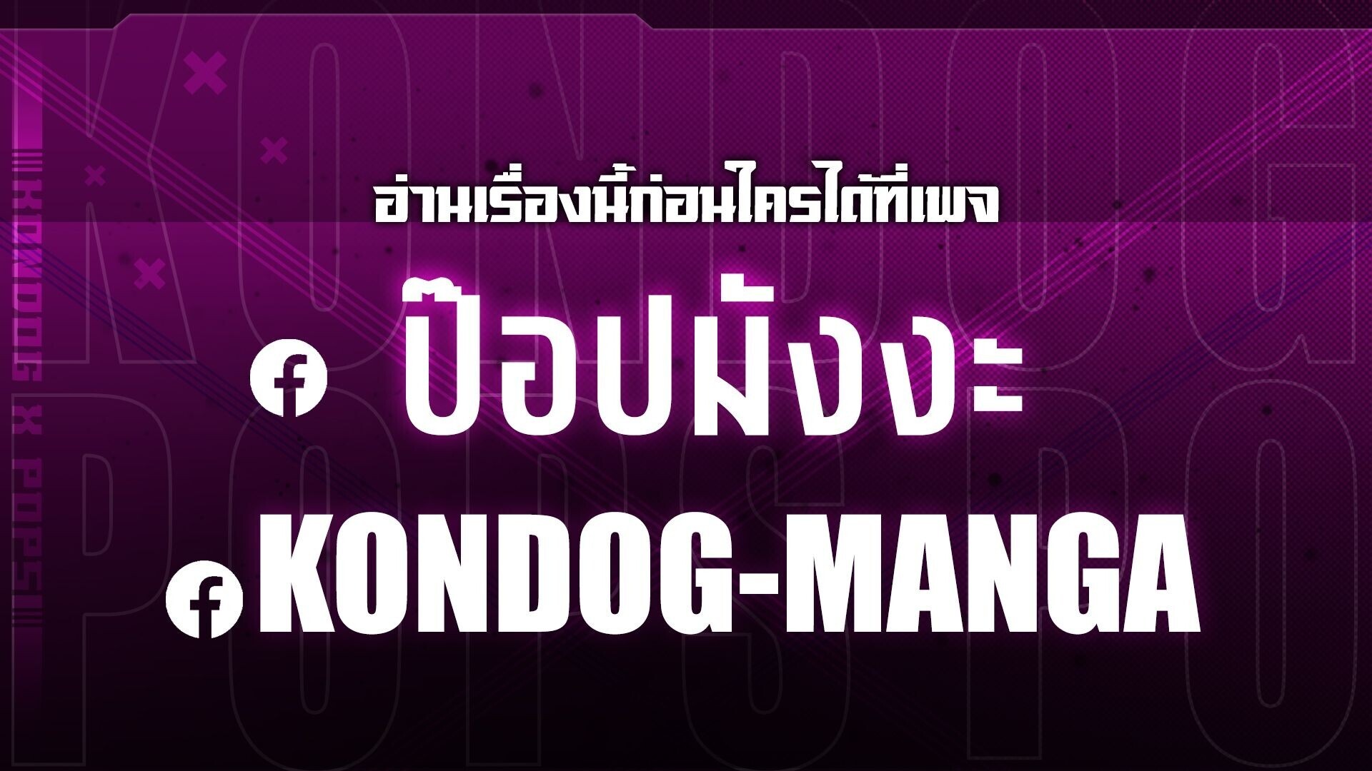 ตอนที่ 73 - หน้า 8