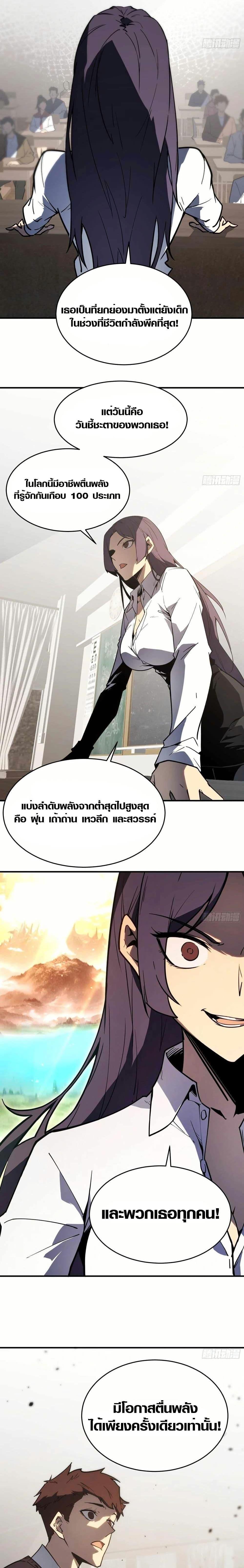 ตอนที่ 2 - หน้า 6