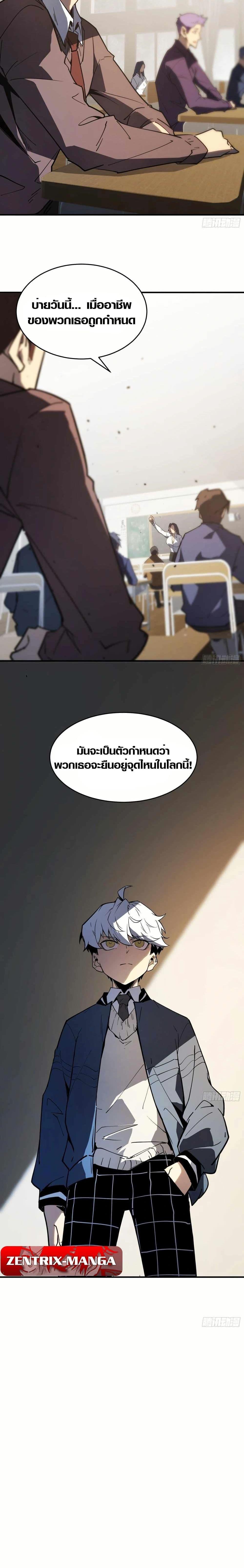 ตอนที่ 2 - หน้า 7