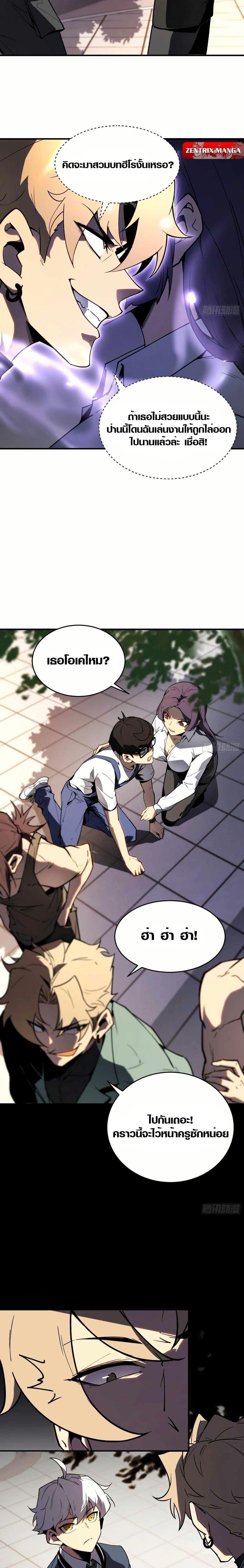 ตอนที่ 2 - หน้า 12