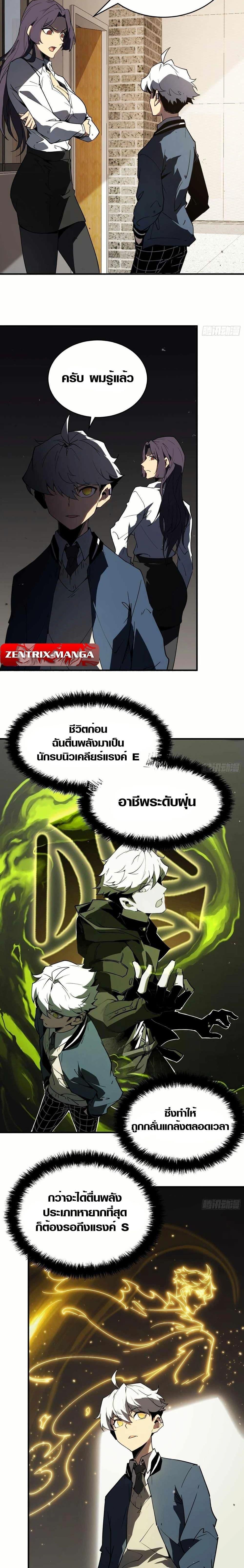 ตอนที่ 2 - หน้า 18