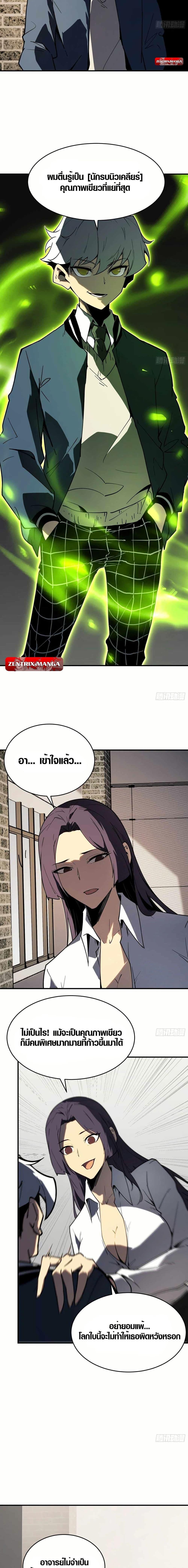 ตอนที่ 3 - หน้า 6