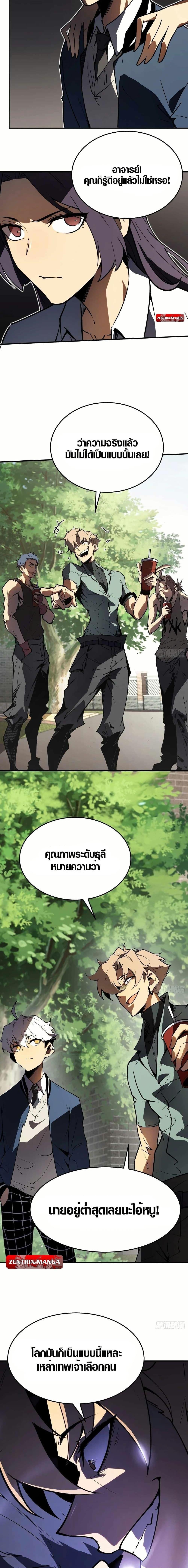 ตอนที่ 3 - หน้า 8