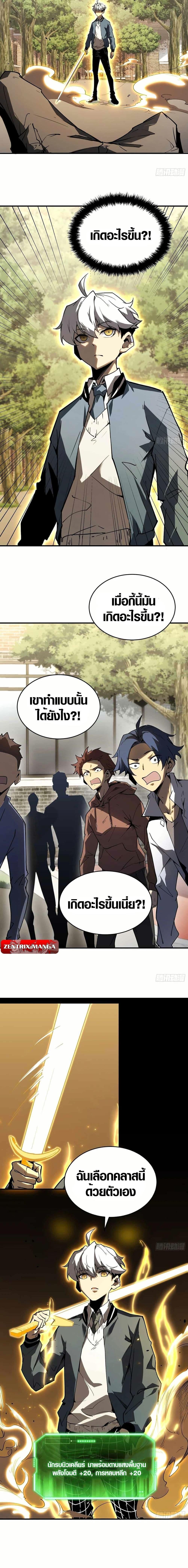 ตอนที่ 3 - หน้า 16