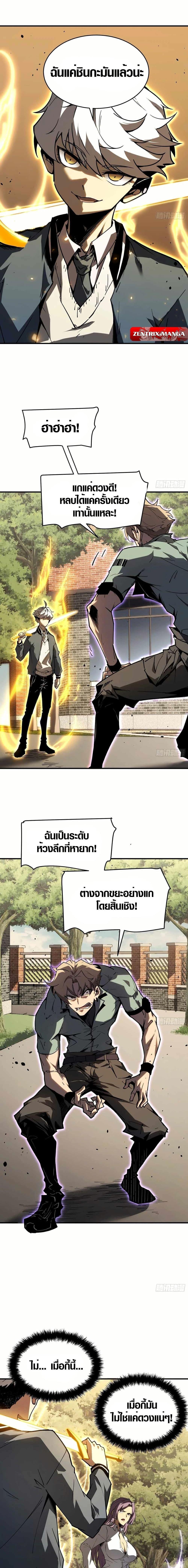 ตอนที่ 3 - หน้า 17