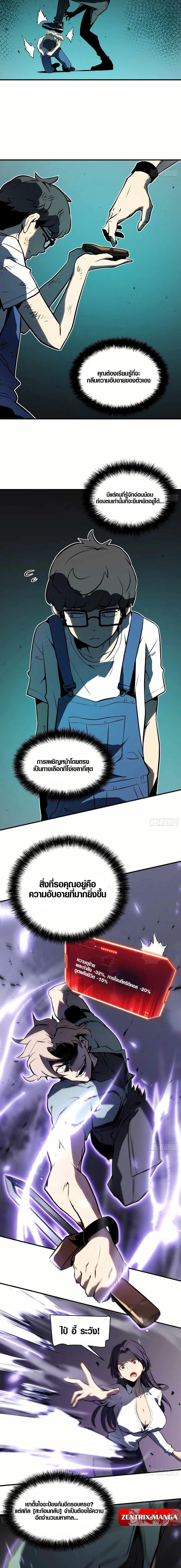 ตอนที่ 4 - หน้า 6