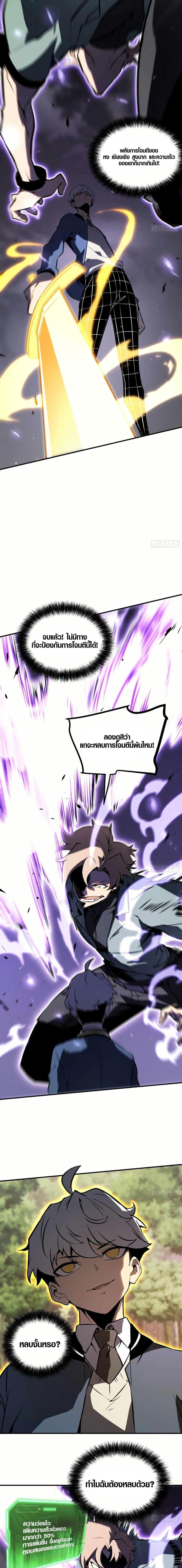 ตอนที่ 4 - หน้า 7