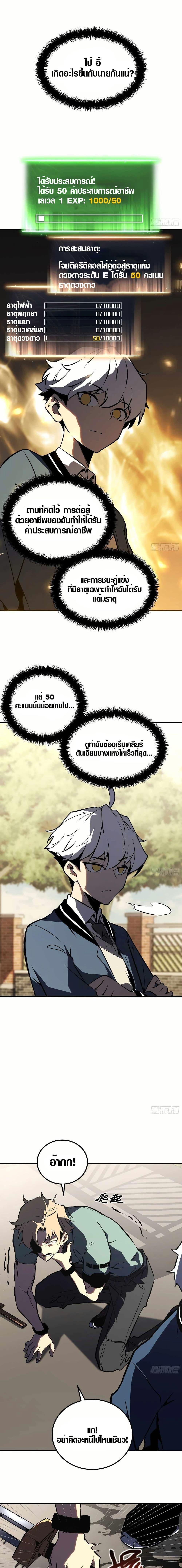 ตอนที่ 4 - หน้า 12