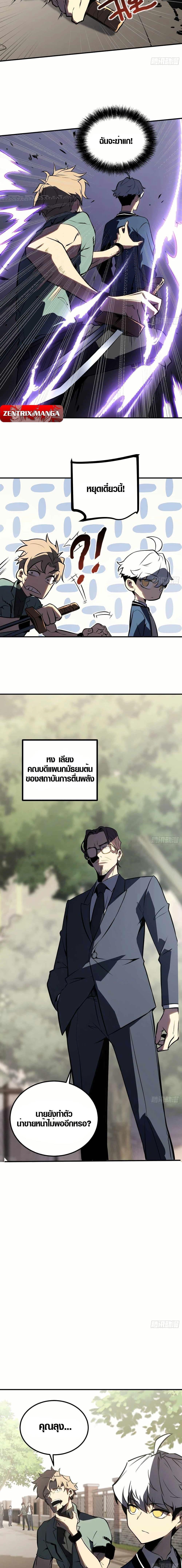 ตอนที่ 4 - หน้า 13