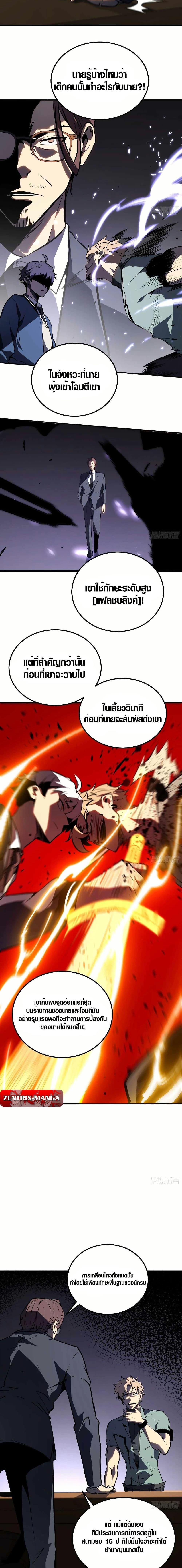 ตอนที่ 4 - หน้า 17