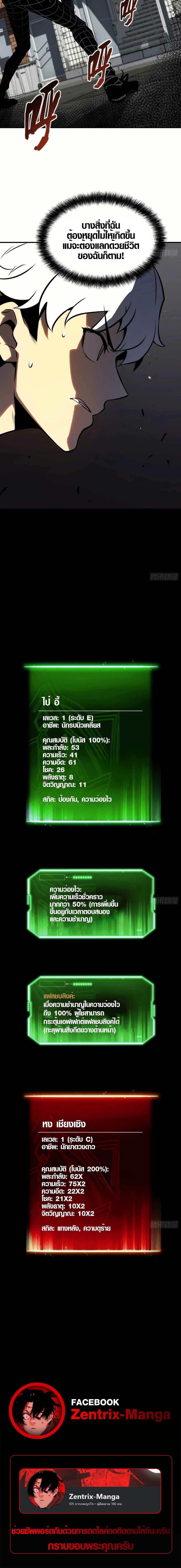ตอนที่ 4 - หน้า 20