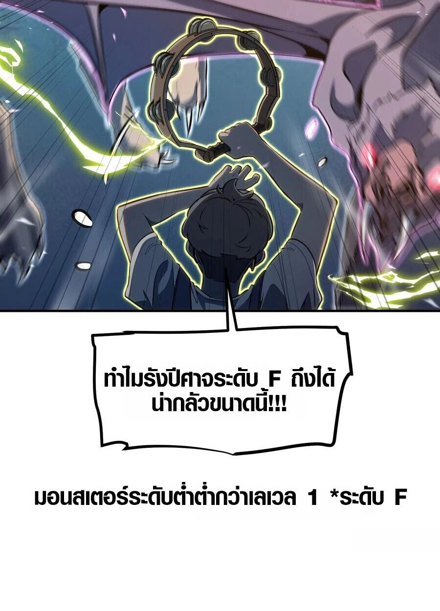 ตอนที่ 19 - หน้า 11