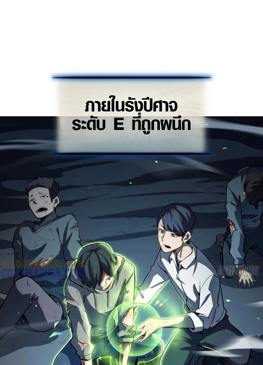 ตอนที่ 19 - หน้า 15